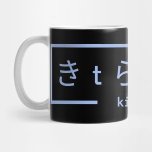 Kitira Peko ! Mug